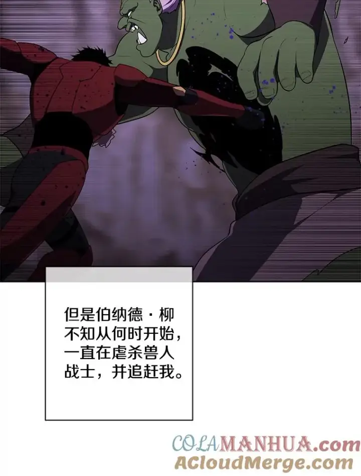 《我在小说里当无赖》92.歹徒袭击图7