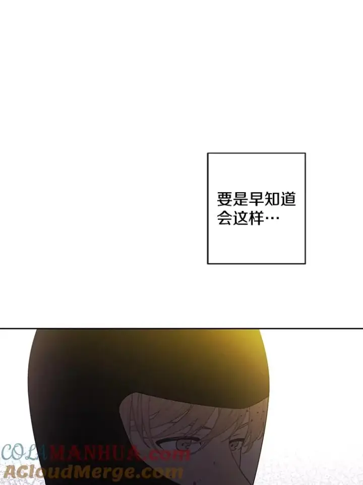 《我在小说里当无赖》92.歹徒袭击图70