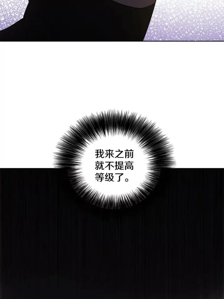 《我在小说里当无赖》92.歹徒袭击图71