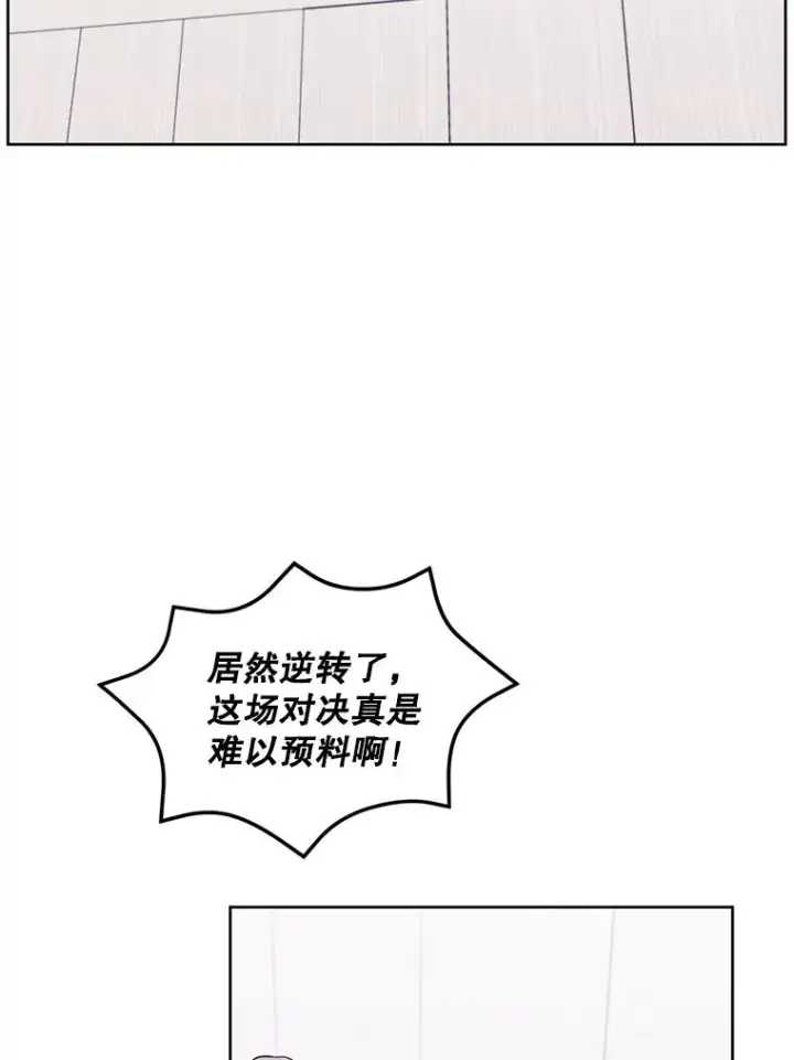 《我在小说里当无赖》92.歹徒袭击图74
