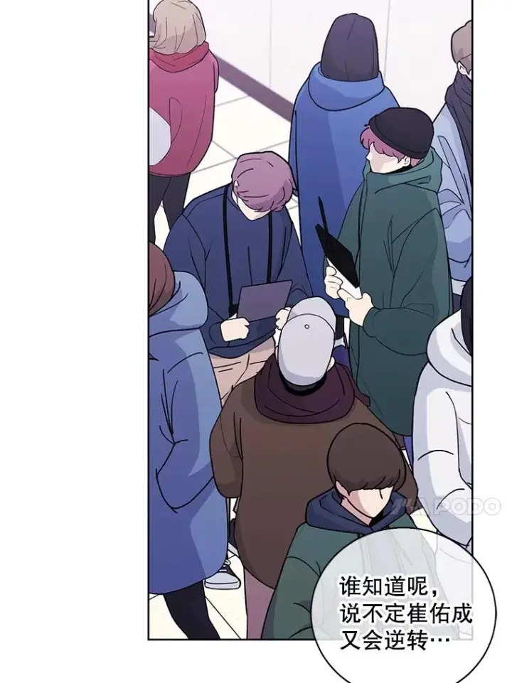 《我在小说里当无赖》92.歹徒袭击图75