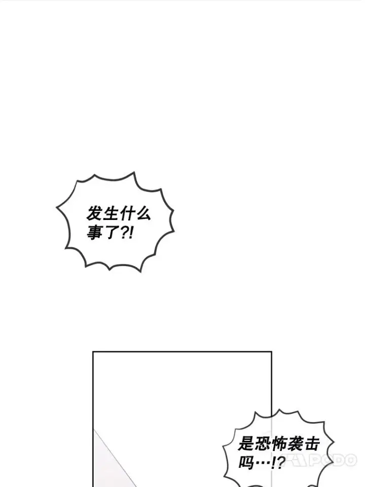 《我在小说里当无赖》92.歹徒袭击图78