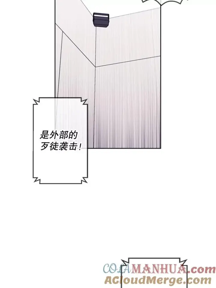 《我在小说里当无赖》92.歹徒袭击图79