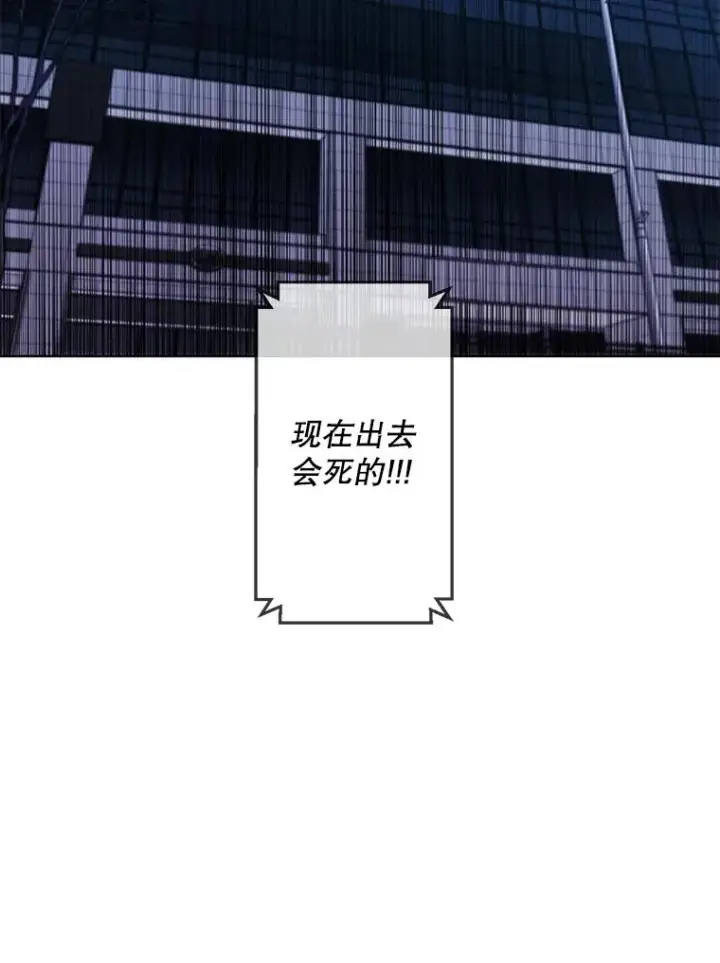 《我在小说里当无赖》92.歹徒袭击图81