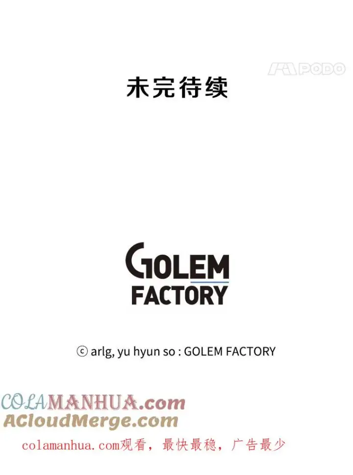 《我在小说里当无赖》92.歹徒袭击图82
