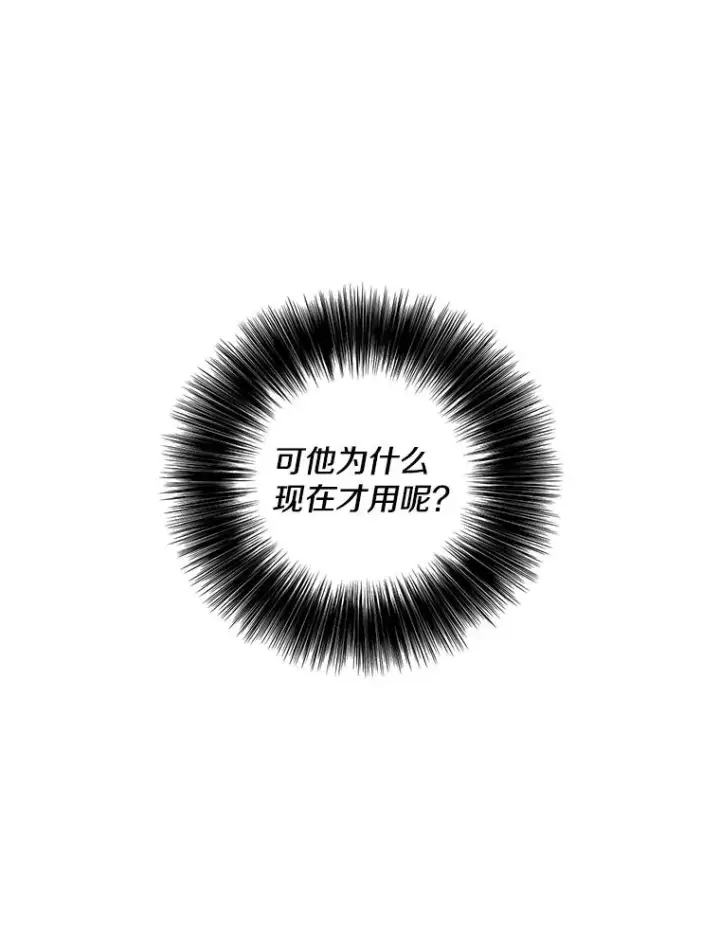 《我在小说里当无赖》92.歹徒袭击图9