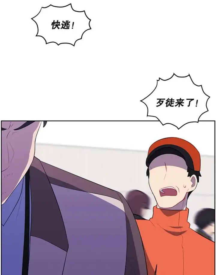 《我在小说里当无赖》93.魔王崇拜团图11