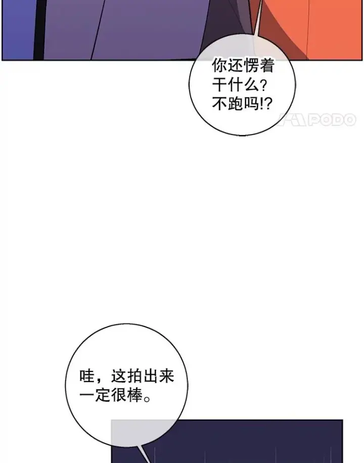 《我在小说里当无赖》93.魔王崇拜团图12