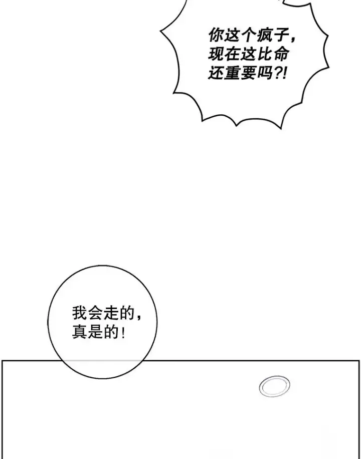 《我在小说里当无赖》93.魔王崇拜团图14