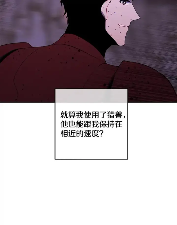 《我在小说里当无赖》93.魔王崇拜团图17