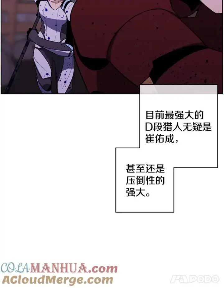 《我在小说里当无赖》93.魔王崇拜团图19