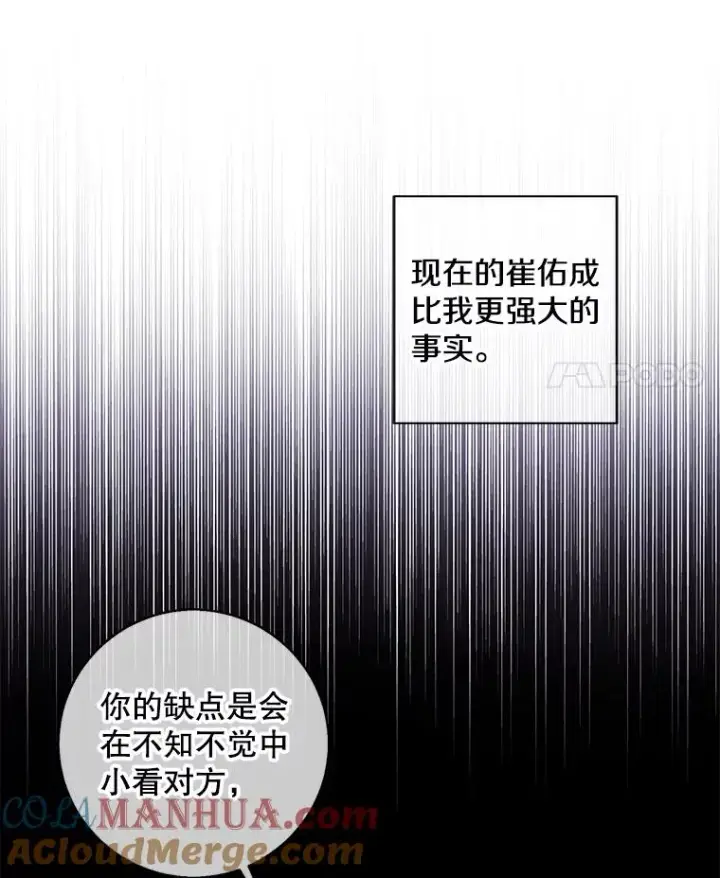《我在小说里当无赖》93.魔王崇拜团图22