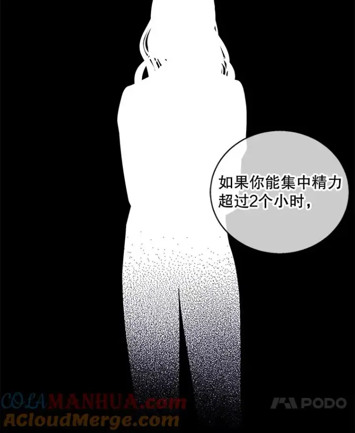《我在小说里当无赖》93.魔王崇拜团图25