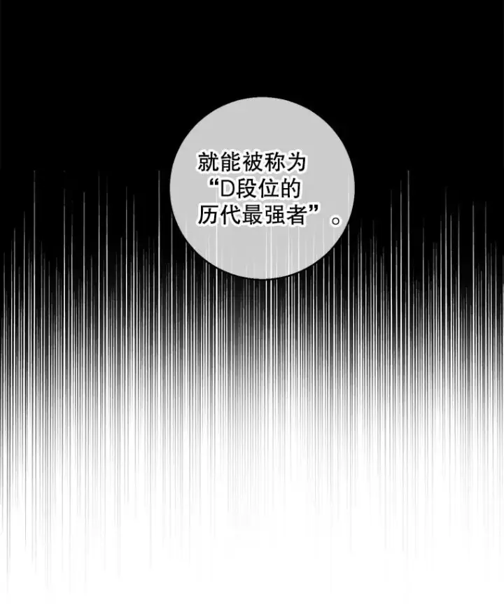 《我在小说里当无赖》93.魔王崇拜团图26