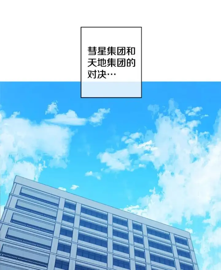 《我在小说里当无赖》93.魔王崇拜团图3
