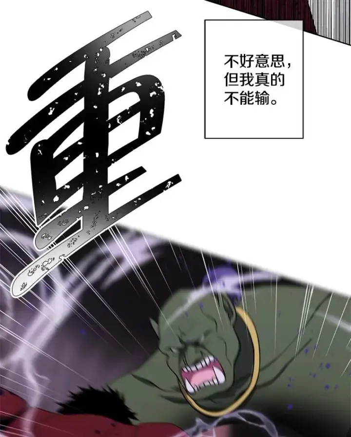 《我在小说里当无赖》93.魔王崇拜团图30