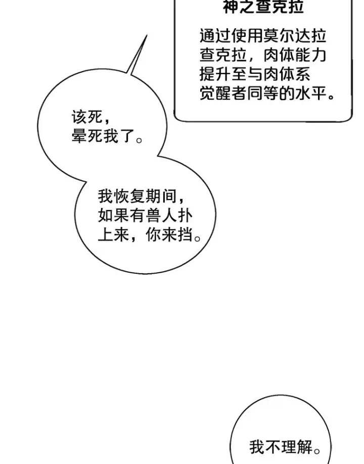 《我在小说里当无赖》93.魔王崇拜团图51