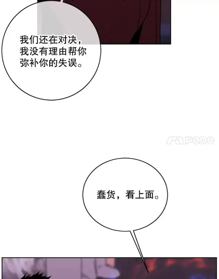 《我在小说里当无赖》93.魔王崇拜团图53