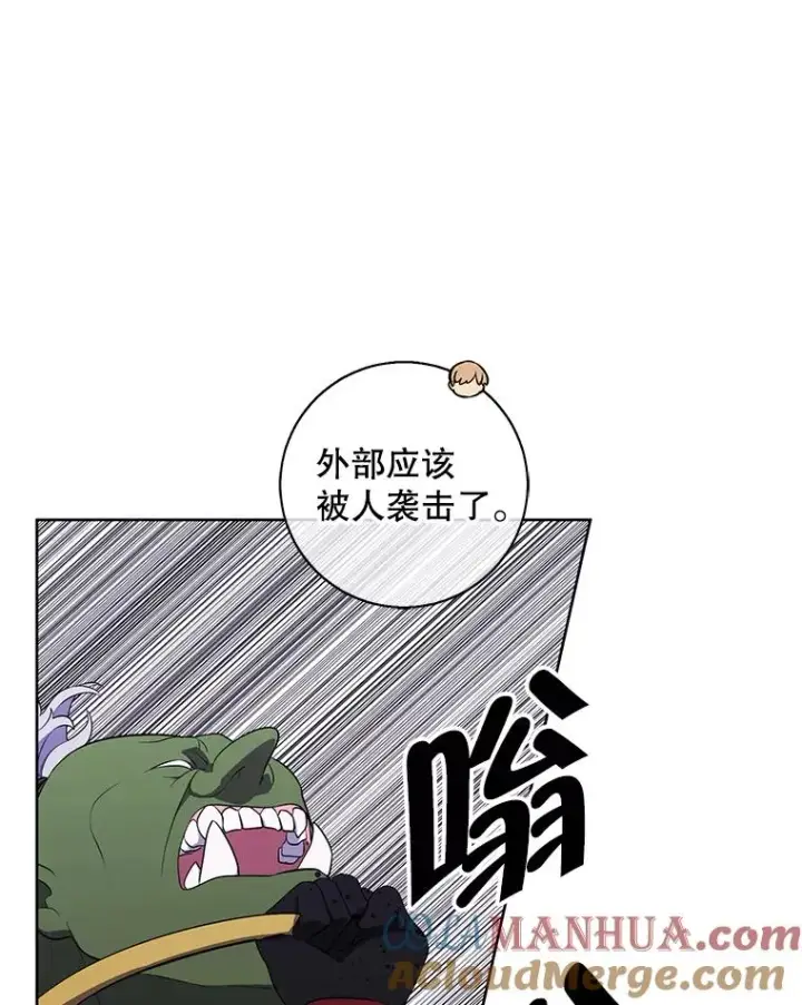 《我在小说里当无赖》93.魔王崇拜团图61