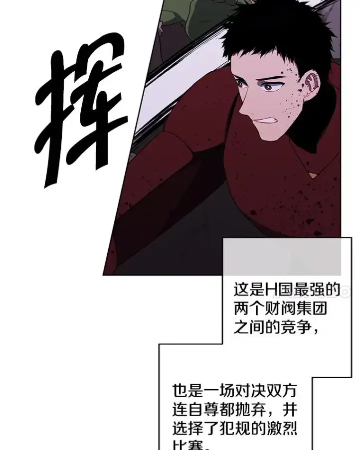 《我在小说里当无赖》93.魔王崇拜团图63