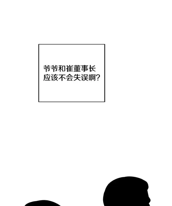 《我在小说里当无赖》93.魔王崇拜团图66
