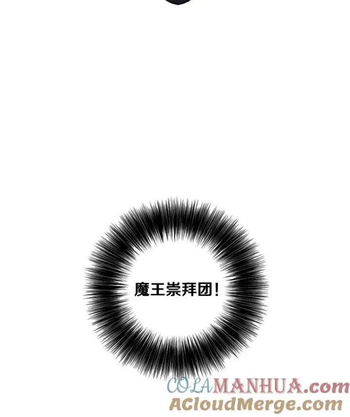 《我在小说里当无赖》93.魔王崇拜团图79
