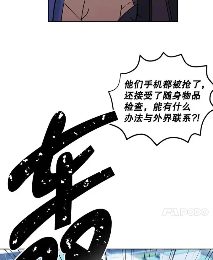 《我在小说里当无赖》93.魔王崇拜团图8