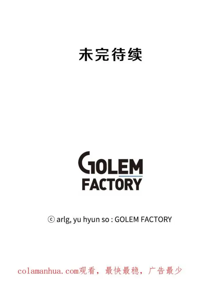 《我在小说里当无赖》93.魔王崇拜团图80