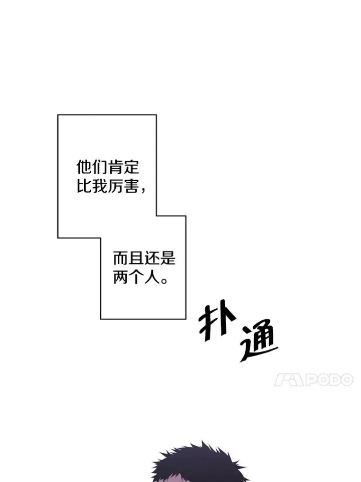 《我在小说里当无赖》94.混战（1）图11