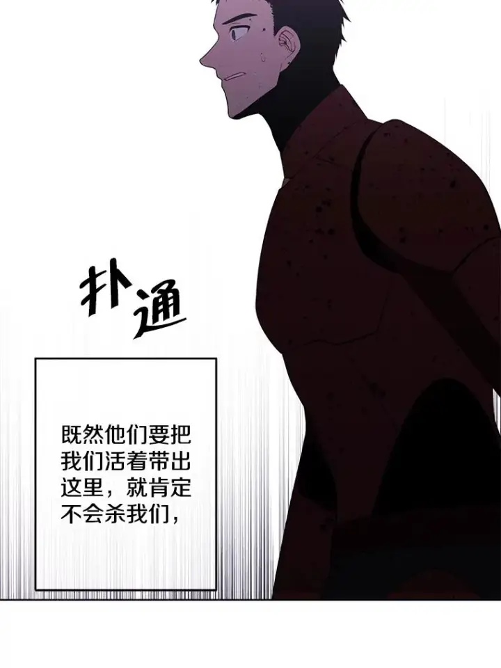 《我在小说里当无赖》94.混战（1）图12