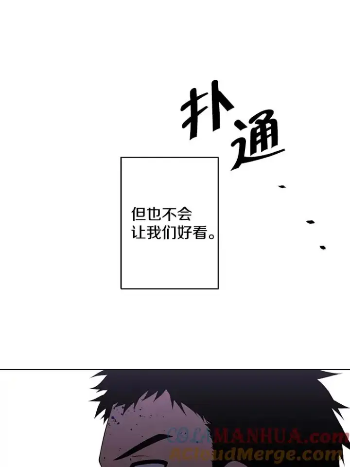 《我在小说里当无赖》94.混战（1）图13