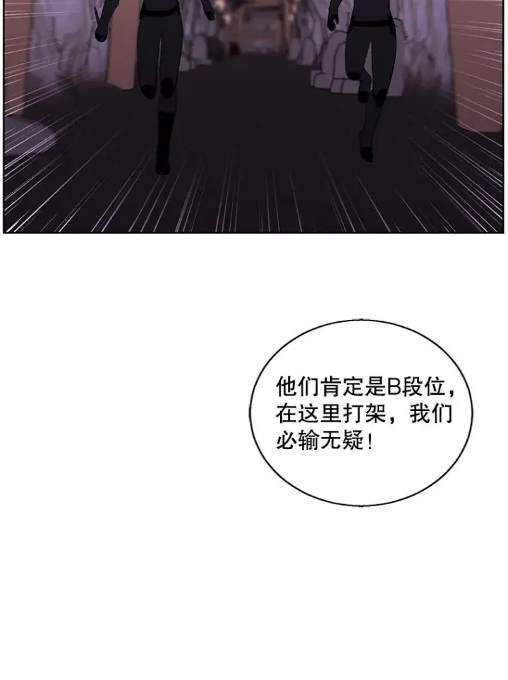 《我在小说里当无赖》94.混战（1）图20