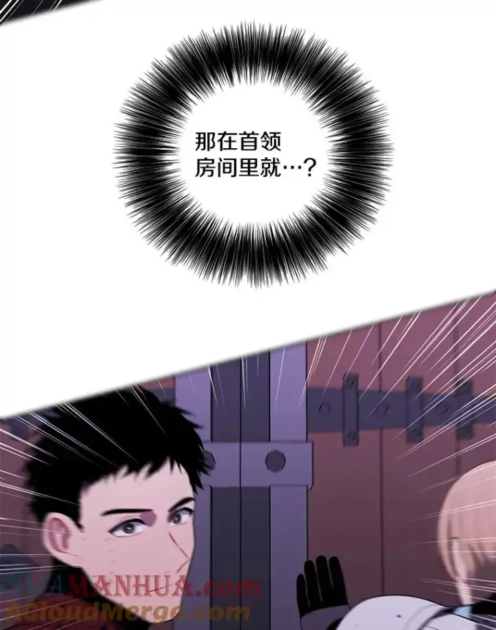 《我在小说里当无赖》94.混战（1）图22