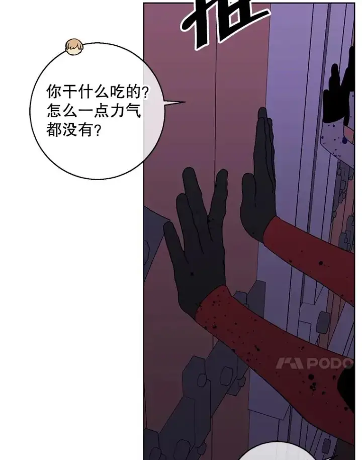 《我在小说里当无赖》94.混战（1）图24