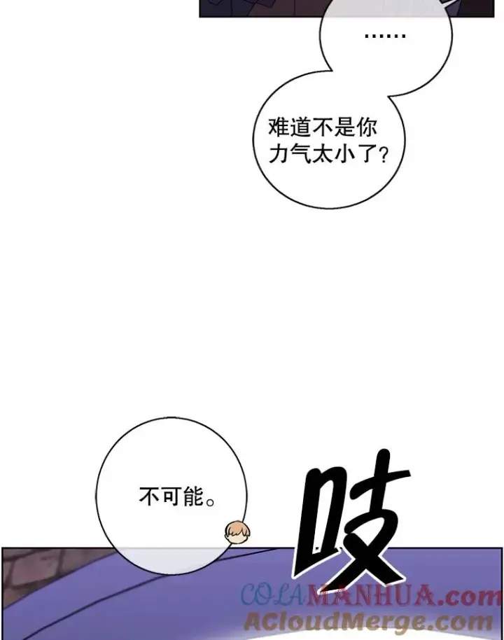 《我在小说里当无赖》94.混战（1）图25