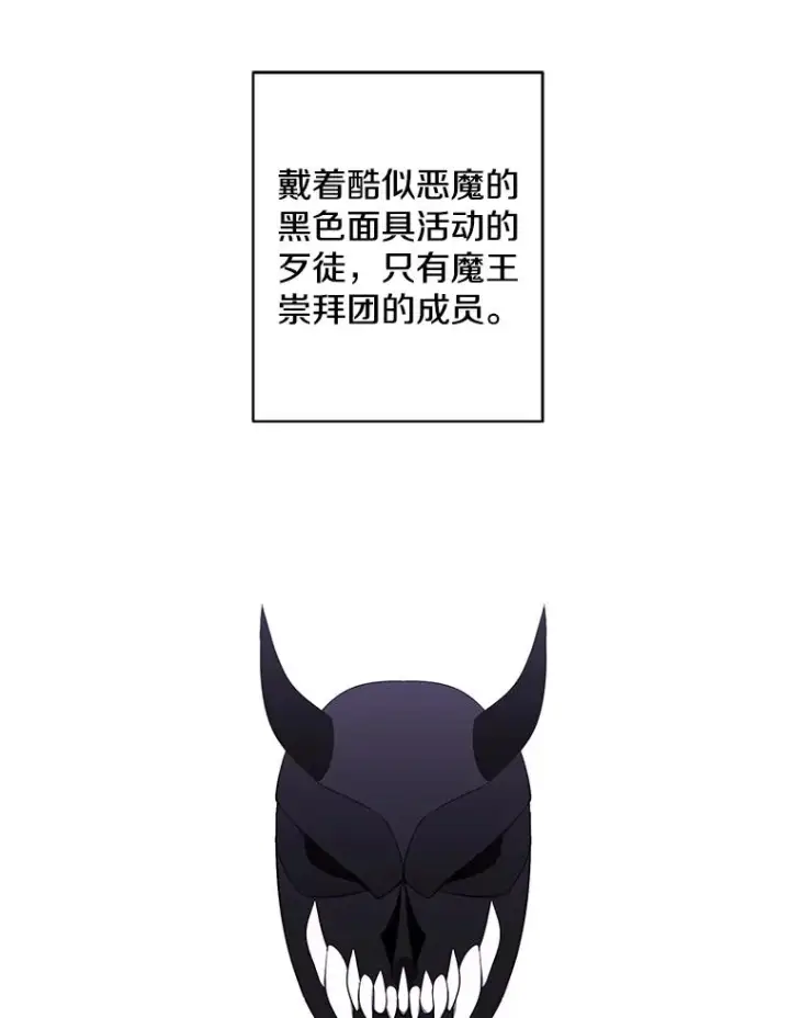 《我在小说里当无赖》94.混战（1）图3