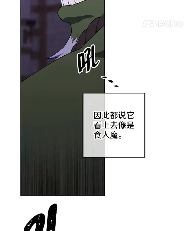 《我在小说里当无赖》94.混战（1）图35