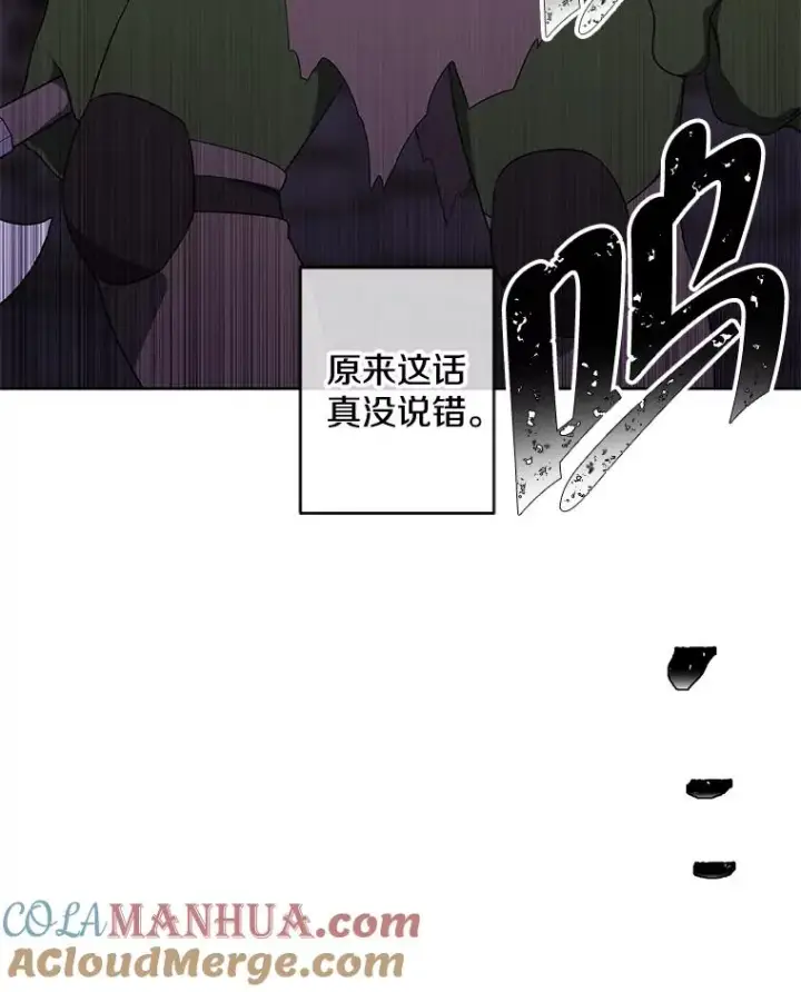 《我在小说里当无赖》94.混战（1）图37