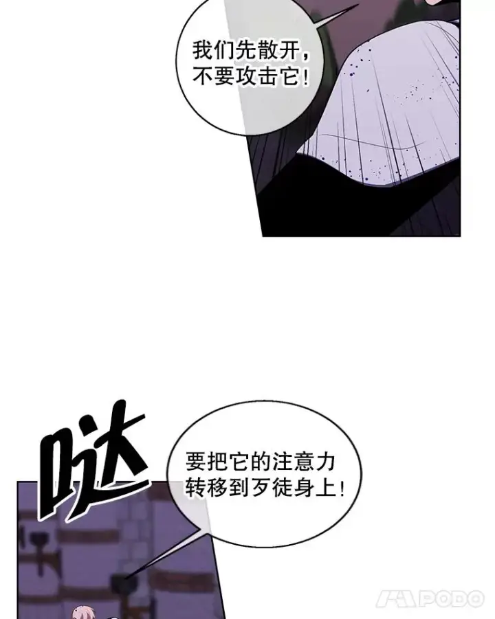 《我在小说里当无赖》94.混战（1）图41