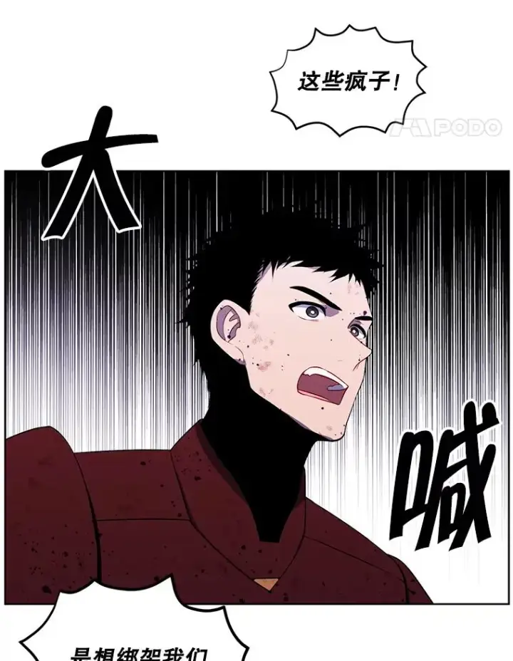 《我在小说里当无赖》94.混战（1）图5