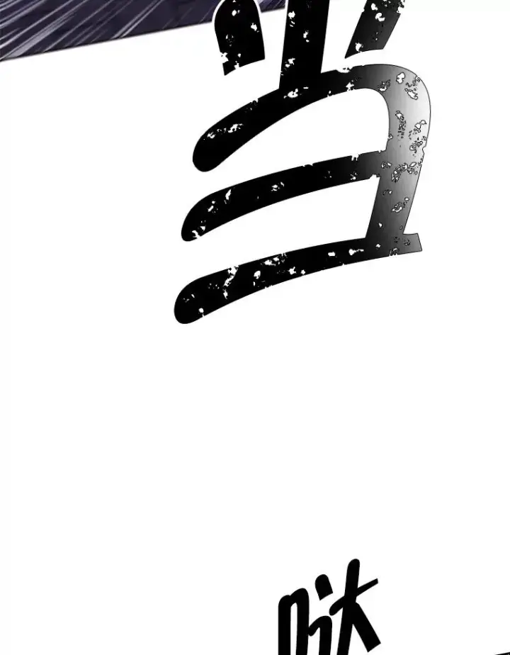 《我在小说里当无赖》94.混战（1）图51