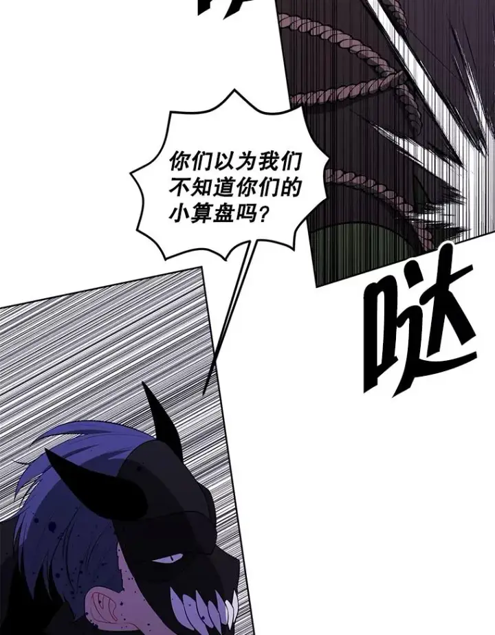 《我在小说里当无赖》94.混战（1）图53