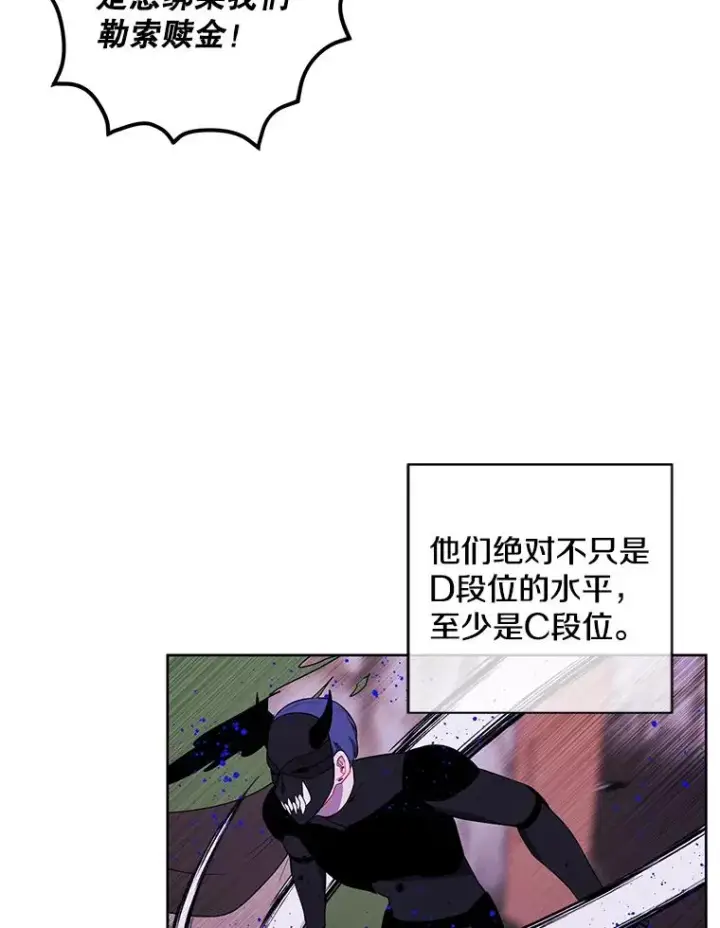《我在小说里当无赖》94.混战（1）图6