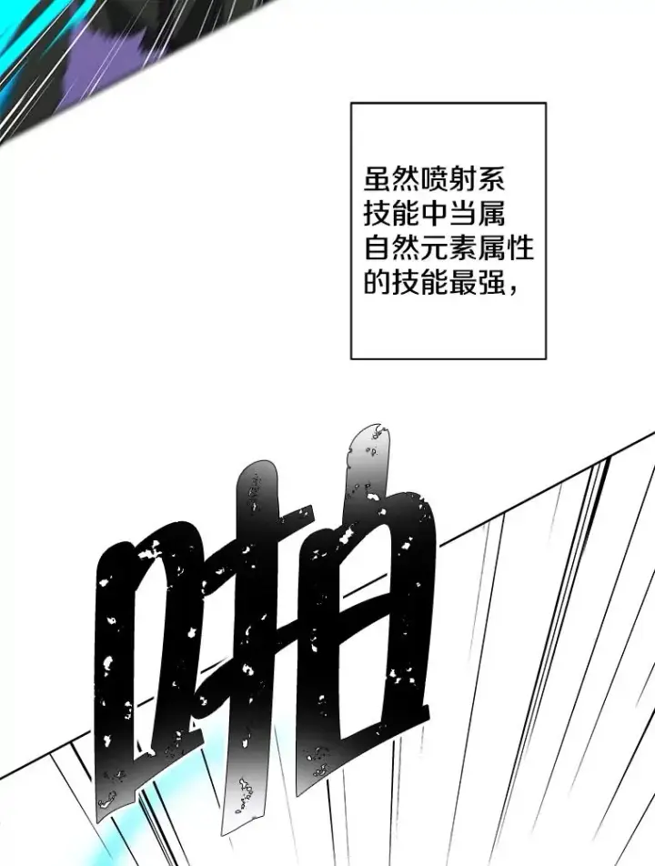 《我在小说里当无赖》94.混战（1）图60