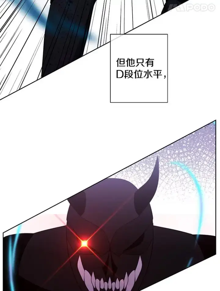 《我在小说里当无赖》94.混战（1）图62