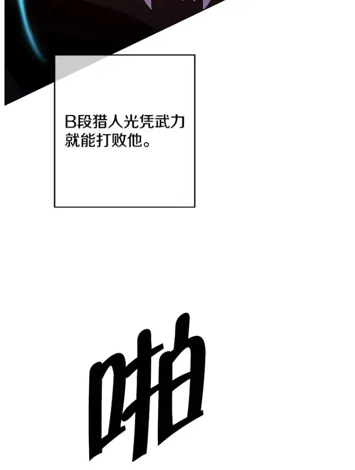 《我在小说里当无赖》94.混战（1）图63