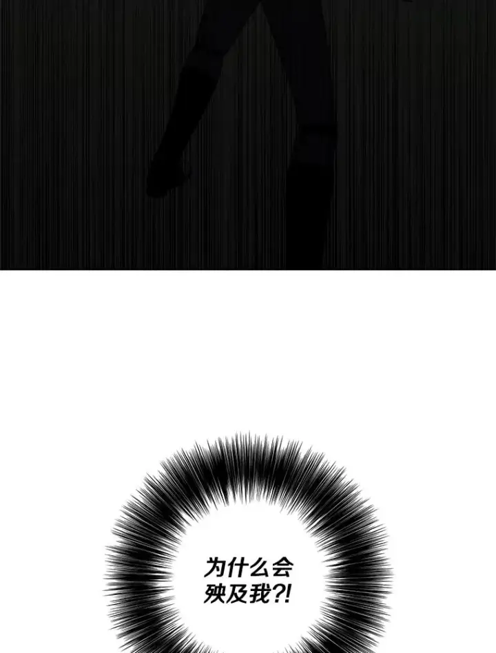 《我在小说里当无赖》94.混战（1）图69