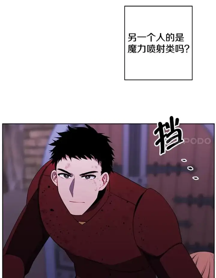 《我在小说里当无赖》94.混战（1）图8
