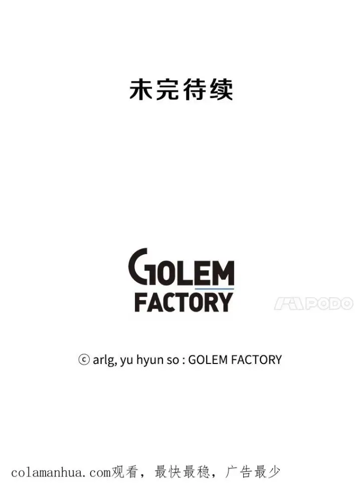 《我在小说里当无赖》94.混战（1）图84