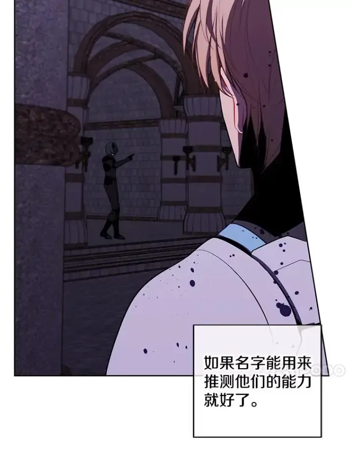 《我在小说里当无赖》95.混战（2）图11